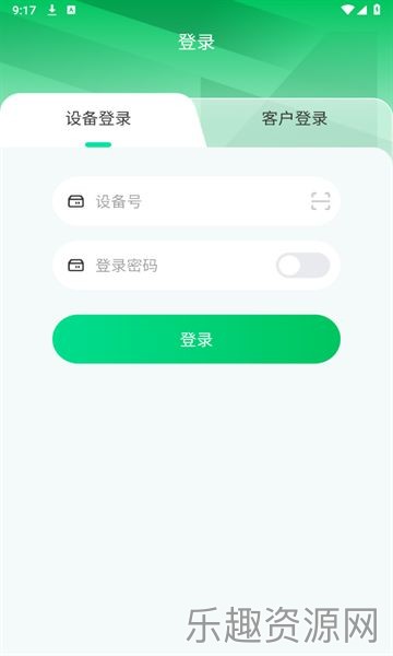 记道云眼汽车助手截图