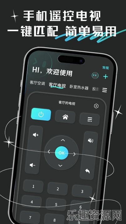 万向空调遥控器截图