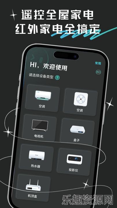 万向空调遥控器截图