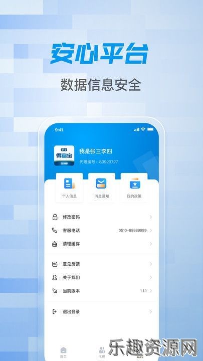 得富宝合作版截图