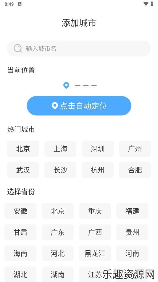 风雨天象app下载官方版-风雨天象手机版v1.0.0