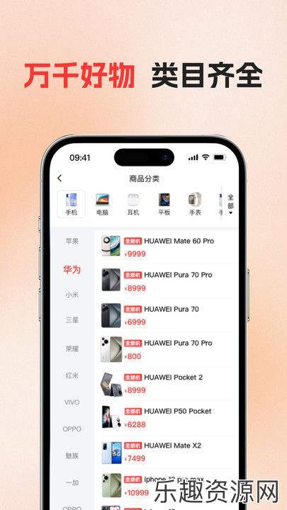 花支优品app下载安装-花支优品手机官方版v1.0.6