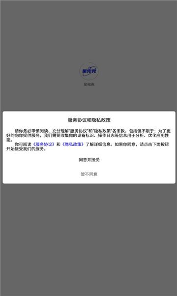 星兜兜商城app下载安装-星兜兜商城官方版