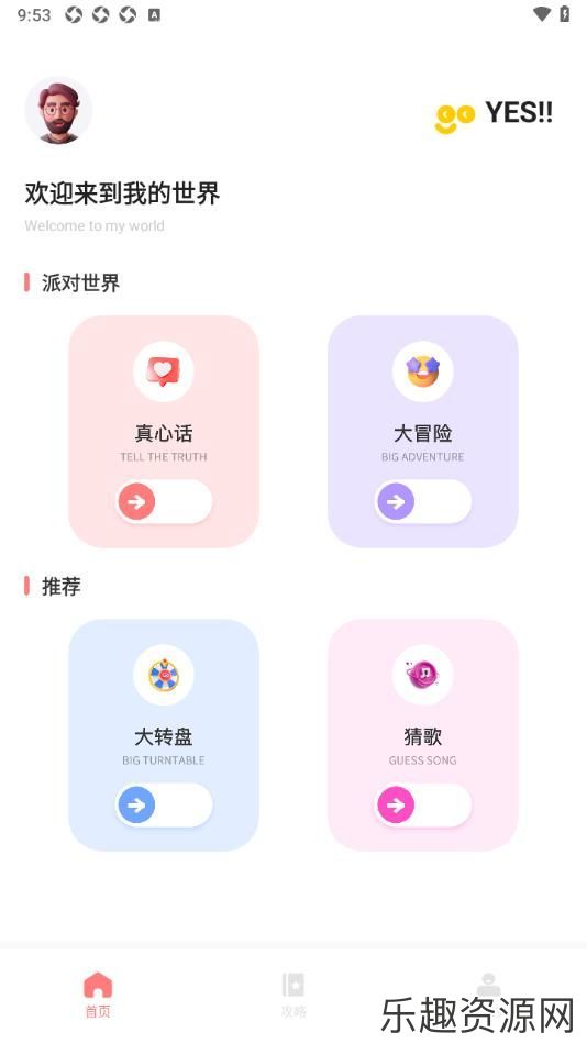 光环攻略助手app免费下载-光环攻略助手安卓官网版v1.0.2