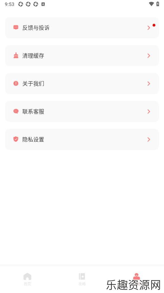 光环攻略助手app免费下载-光环攻略助手安卓官网版v1.0.2