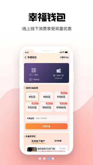 惠遵同城app下载安装-惠遵同城最新版v7.1.0