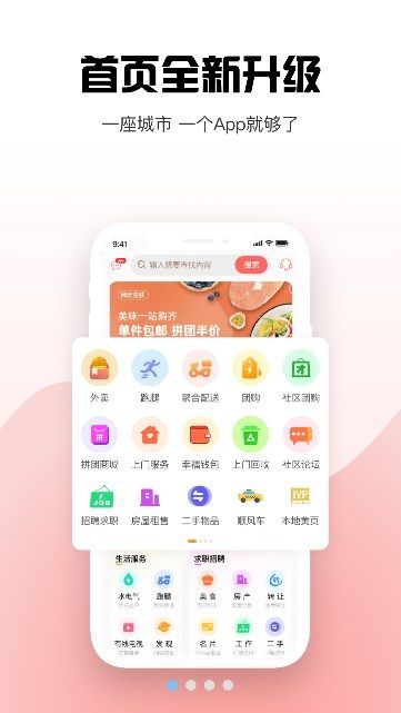 惠遵同城app下载安装-惠遵同城最新版v7.1.0