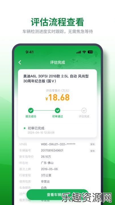 查速通软件下载官网版-查速通手机版v1.0.1