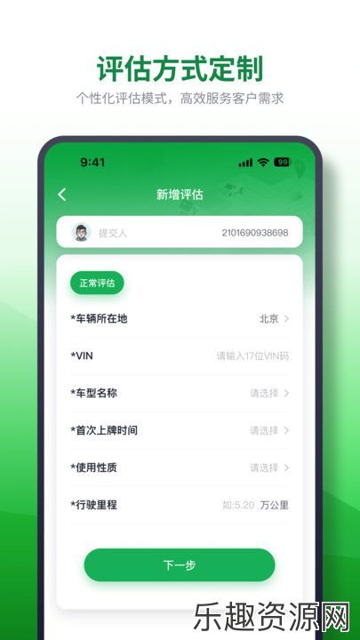 查速通软件下载官网版-查速通手机版v1.0.1