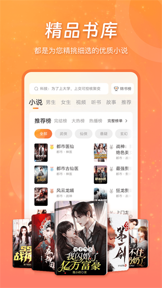 锦书小说免费版app下载-锦书小说免费版手机下载v3.0.1