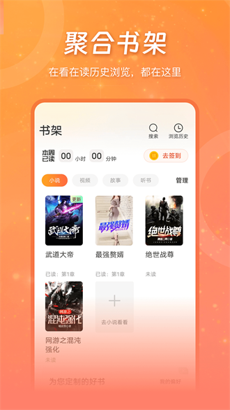 锦书小说免费版app下载-锦书小说免费版手机下载v3.0.1