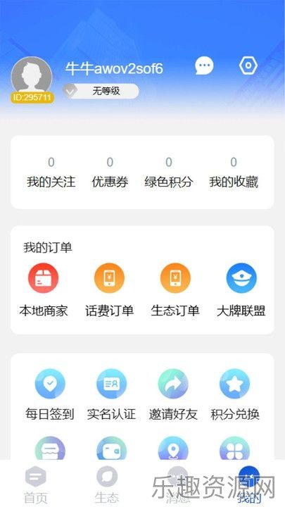 企赋DAO项目管理办公截图