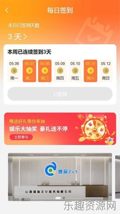 企赋DAO项目管理办公截图