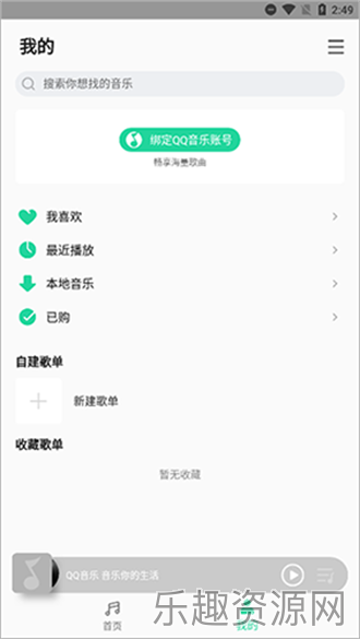 小米音乐定制版截图