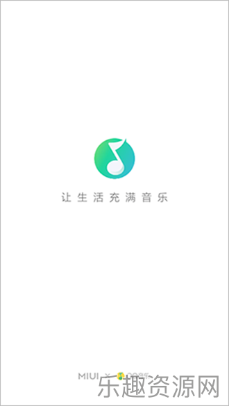 小米音乐定制版截图