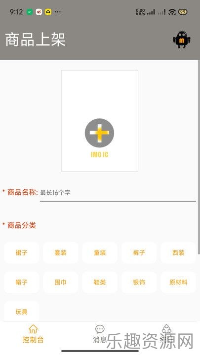 麦麦商家版截图