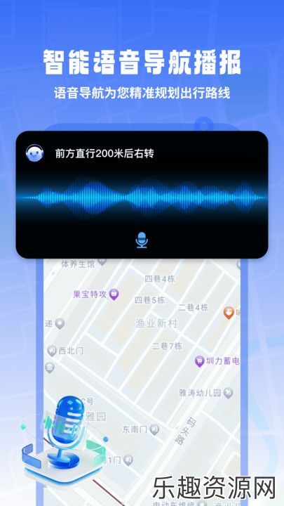 迅极卫星导航app下载官方版-迅极卫星导航手机版v1.0.0