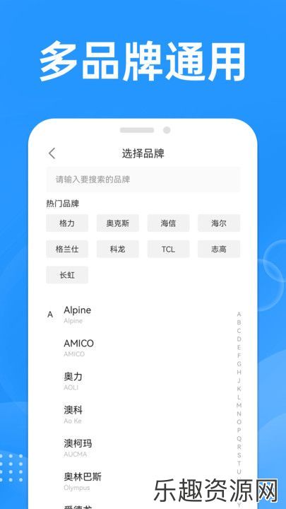 万能遥控空调大师软件免费下载-万能遥控空调大师官方版v1.0.1