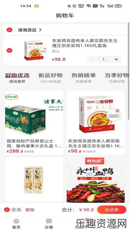  潇湘源品软件下载安装-潇湘源品手机官方版v2.4.0