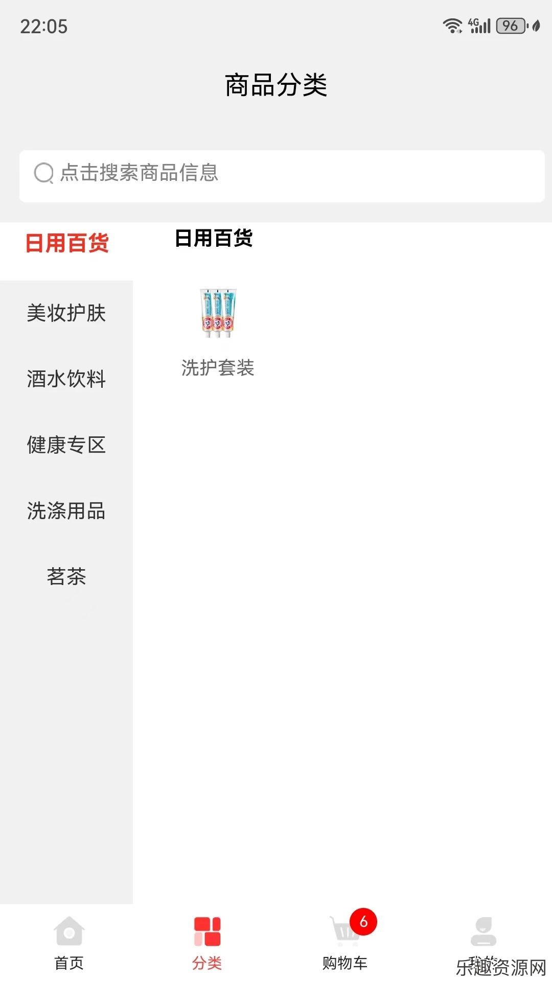 集乐淘软件免费下载-集乐淘安卓官网版v1.2.2