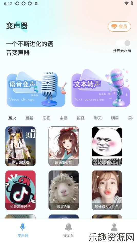 变声器调音大师app免费下载-变声器调音大师安卓官方版v1.0.1