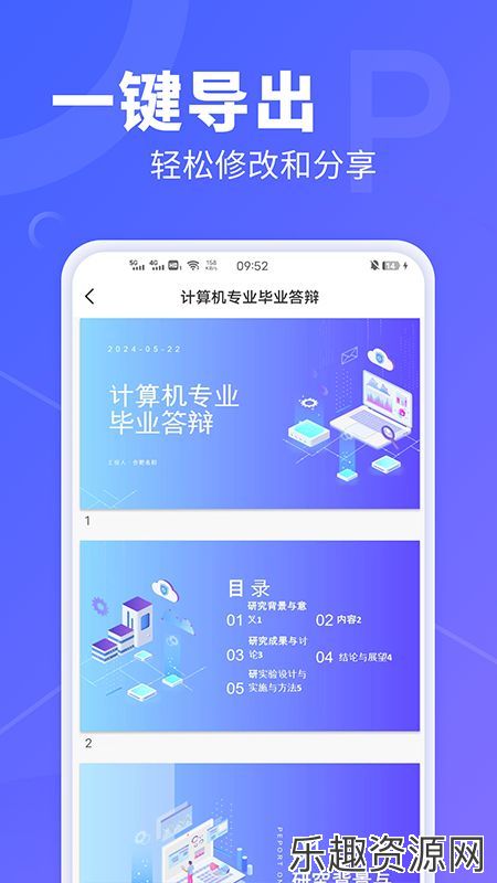 AiPPT软件安卓版下载-AiPPT手机官方版v1.0.0