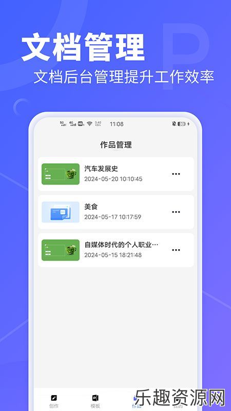 AiPPT软件安卓版下载-AiPPT手机官方版v1.0.0