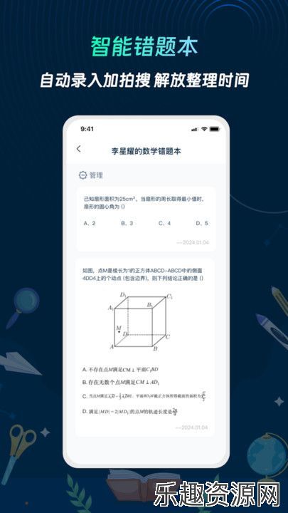 全都会app下载安装-全都会安卓官方版v1.0.0