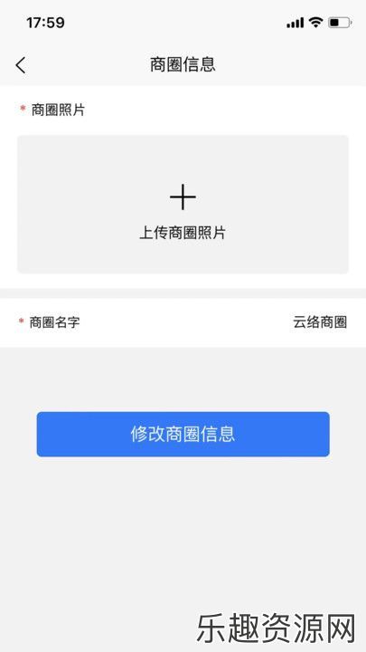 云络商圈软件手机版-云络商圈下载安卓版v1.3.3