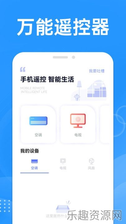 万能遥控空调大师截图