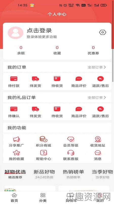 潇湘源品截图