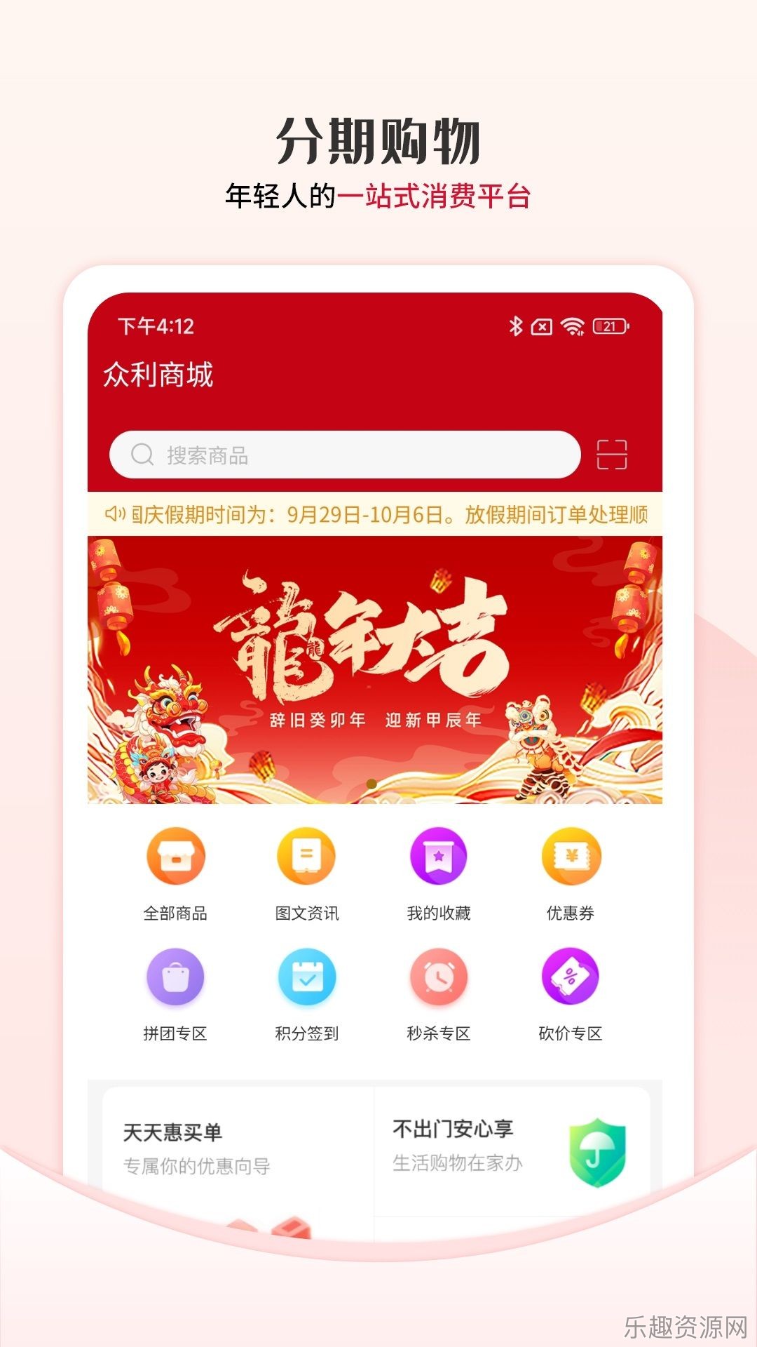 众利优选截图