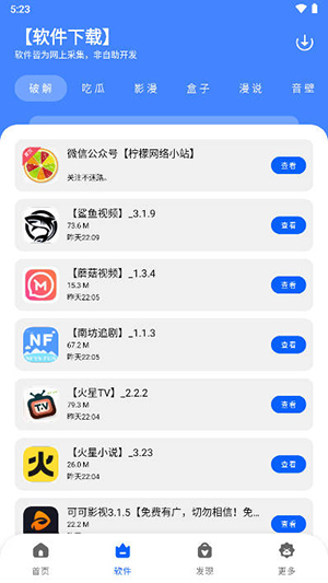 柠檬软件库app官方版下载-柠檬软件库手机版v1.0