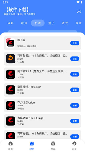 柠檬软件库app官方版下载-柠檬软件库手机版v1.0