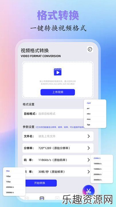 gamma视频剪辑app下载安装-gamma视频剪辑手机版v1.1