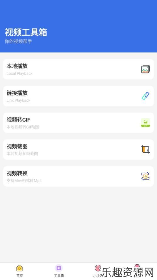 爱玩机助手软件下载官网版-爱玩机助手安卓版v1.0.1