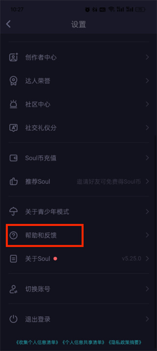 soul封号怎么可以解除-soul封号解封教程图解