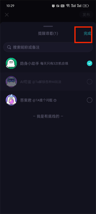 soul匿名瞬间怎么发-soul匿名瞬间发短信教程