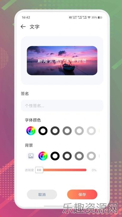 DIY主题组件库截图