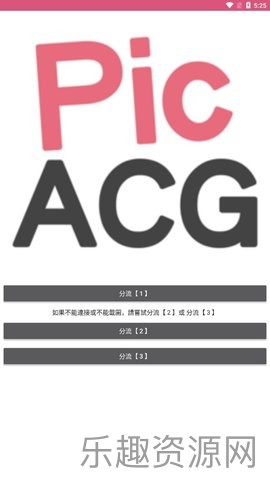 PicACG2.2.3.1.5截图