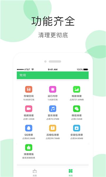 无鞋工具箱软件下载官网版-无鞋工具箱手机版v1.0.2