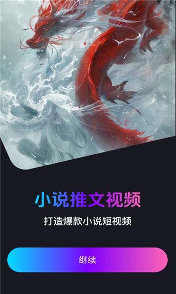 推文小帮手软件下载官网版-推文小帮手最新版v1.1.0