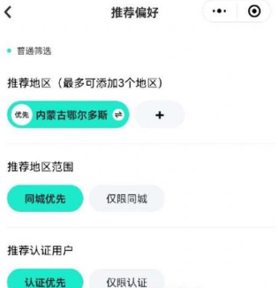 青藤之恋怎么搜索用户-青藤之恋搜索用户教程