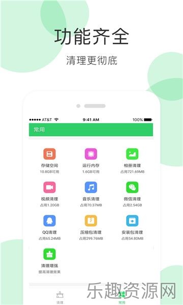 无鞋工具箱截图