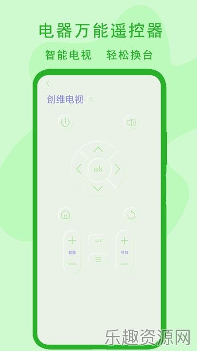 电器万能遥控器截图