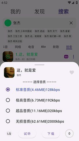 symusictop搜云音乐软件免费下载-symusictop搜云音乐安卓版v1.5.1