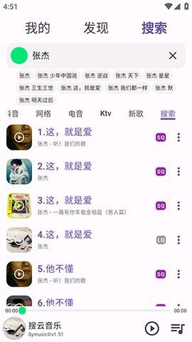 symusictop搜云音乐软件免费下载-symusictop搜云音乐安卓版v1.5.1