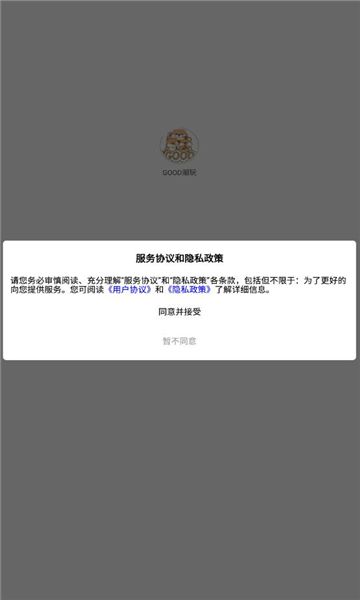 good潮玩软件免费下载-good潮玩安卓版v1.0.26