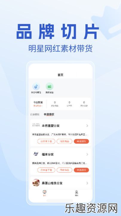 书中自有分发app官方版下载-书中自有分发安卓版v1.0