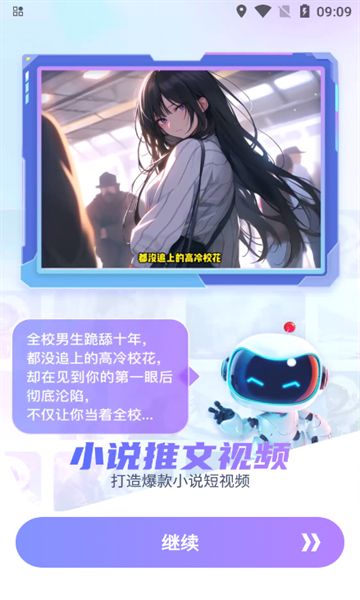 美绘剪辑app下载安装-美绘剪辑最新版v1.2.8